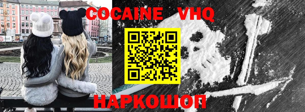 COCAIN 99% Красногорск