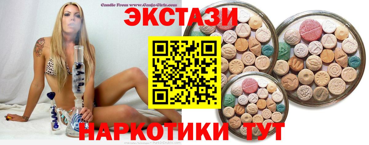 Ecstasy DUBAI  Ecstasy  дарк нет формула  Красногорск  Вход с VPN  Экстази Philipp Plein  hydra маркетплейс 