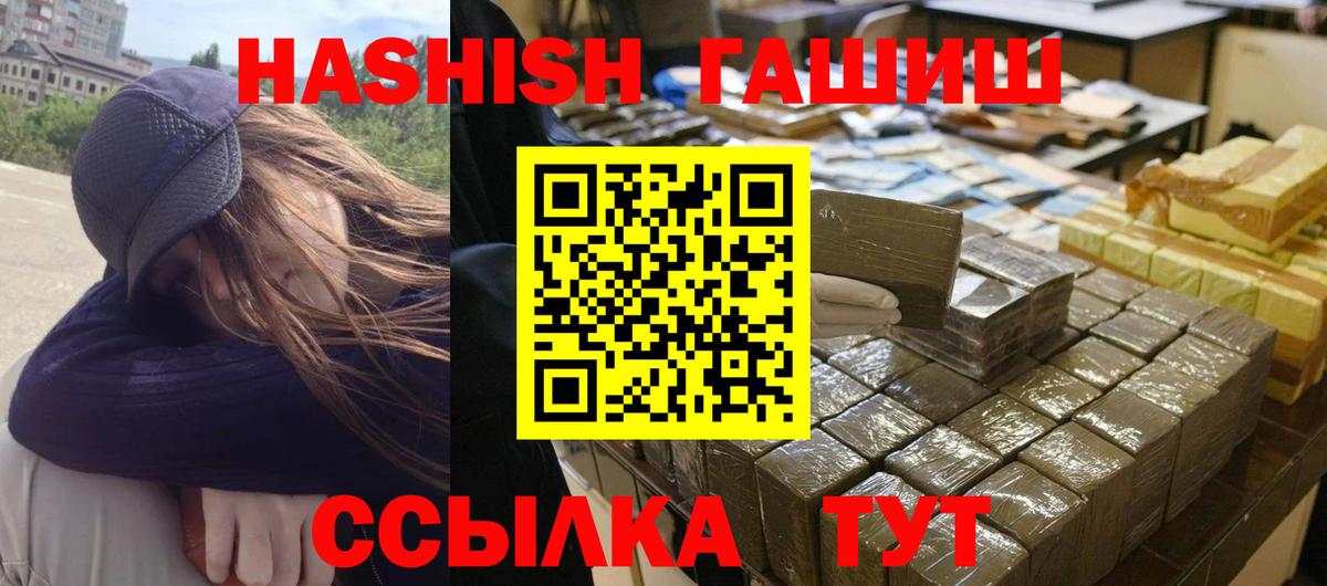 Гашиш VHQ Красногорск