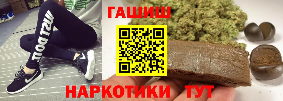 Красногорск  ГАШИШ  Вход с VPN  ГАШ Cannabis 