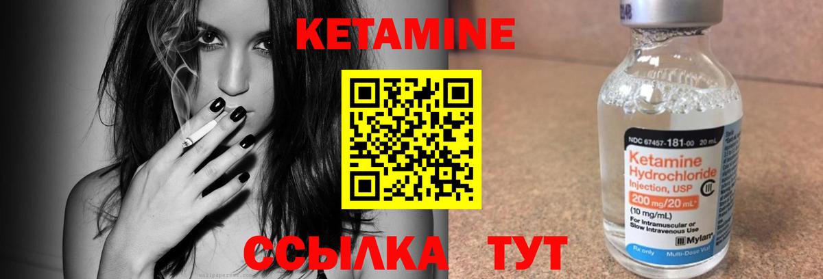 Кетамин VHQ Красногорск