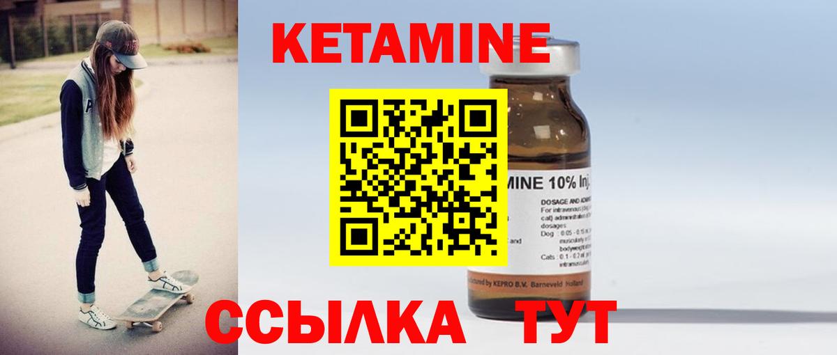 Красногорск  КЕТАМИН VHQ  Вход с VPN 