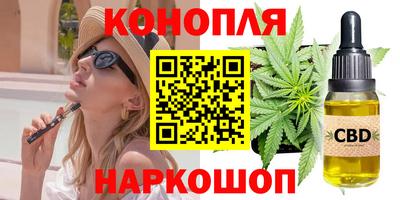 марихуана Краснодар