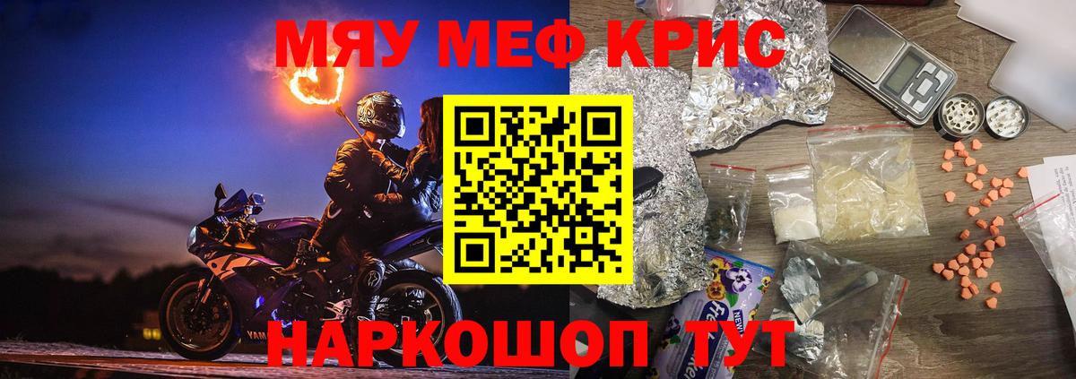 МЯУ-МЯУ VHQ  Вход с VPN  МЯУ-МЯУ  Мефедрон кристаллы  Красногорск  МЯУ-МЯУ 