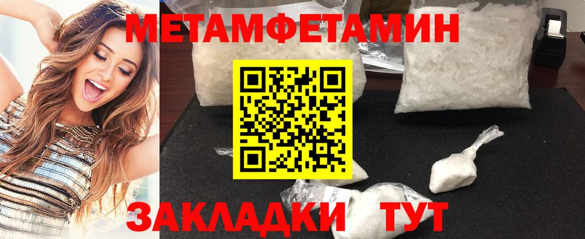 МЕТАМФЕТАМИН Декстрометамфетамин 99.9% Красногорск