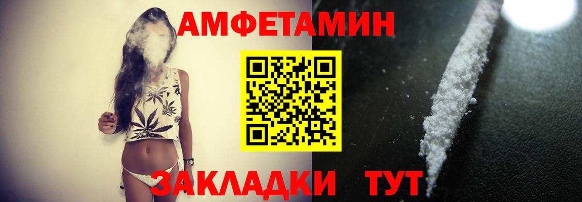 МЕТАМФЕТАМИН мет  Вход с VPN  Красногорск 