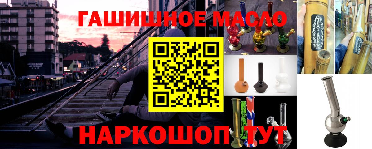 Дистиллят ТГК Wax  Вход с VPN  Красногорск  Дистиллят ТГК гашишное масло 