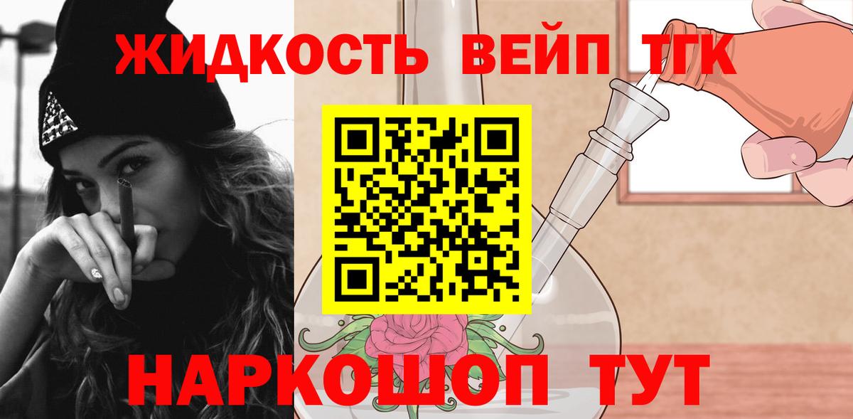 Дистиллят ТГК гашишное масло Красногорск